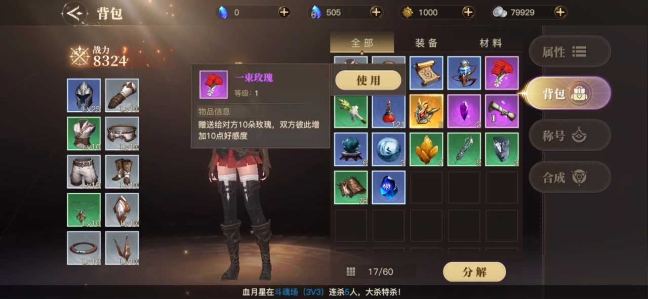 斗罗大陆耳环怎么赠送 斗罗大陆耳环怎么赠送