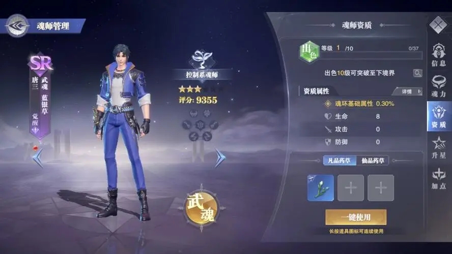 斗罗大陆游戏技能如何搭配 斗罗大陆游戏技能如何搭配