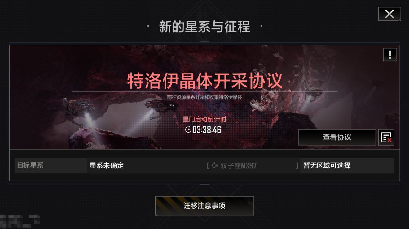 无尽的拉格朗日协议怎么签订 无尽的拉格朗日协议怎么签订