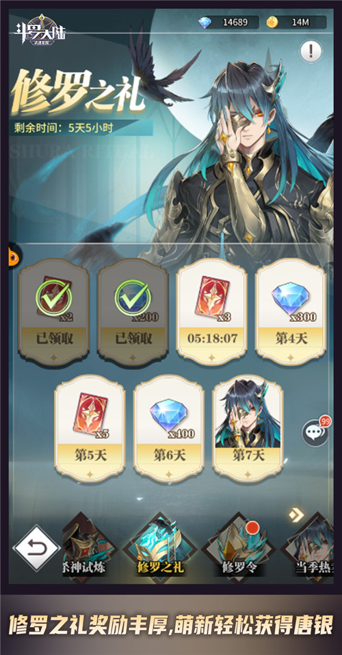 斗罗大陆武魂觉醒需要什么材料