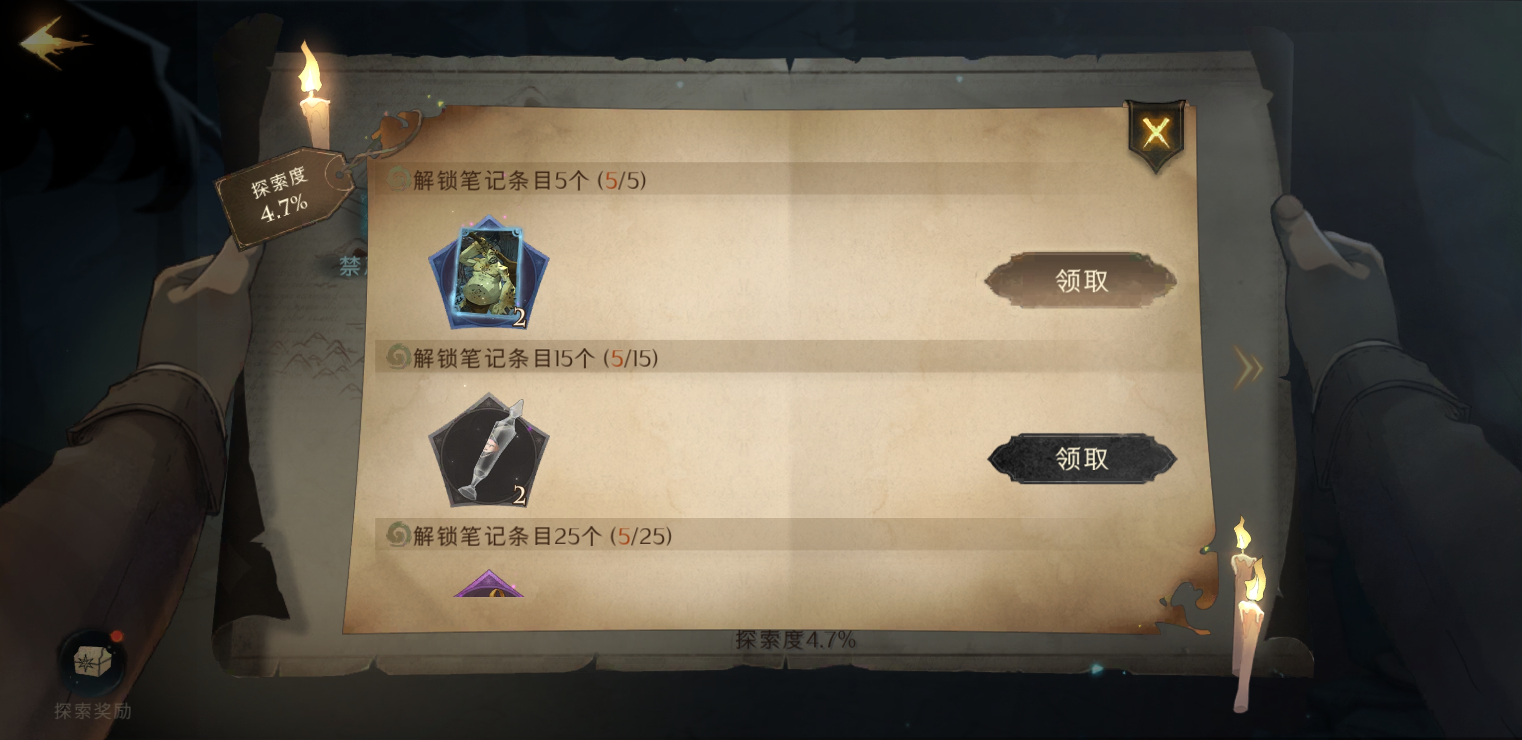 哈利波特魔法觉醒禁林路线怎么选 哈利波特魔法觉醒禁林路线怎么选