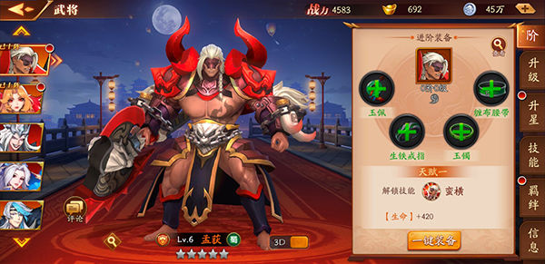 放开那三国3马超如何单挑 放开那三国3马超如何单挑