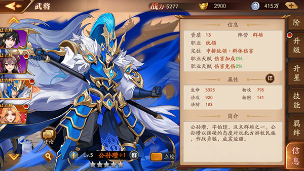 放开那三国3马超如何单挑 放开那三国3马超如何单挑