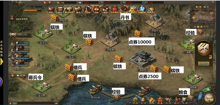 攻城掠地红包山路线怎么走 攻城掠地红包山路线怎么走