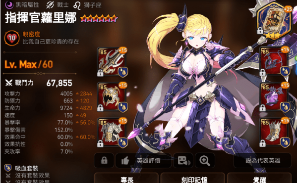 第七史诗30连推荐什么好