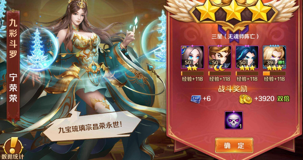 斗罗大陆手游红色装备怎么处理 斗罗大陆手游红色装备怎么处理