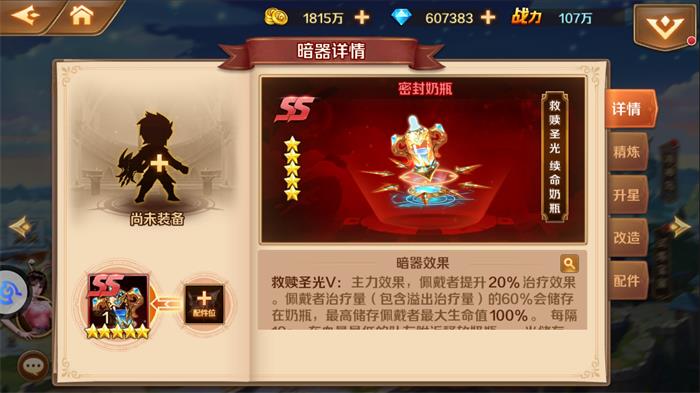 斗罗大陆手游红色装备怎么处理 斗罗大陆手游红色装备怎么处理