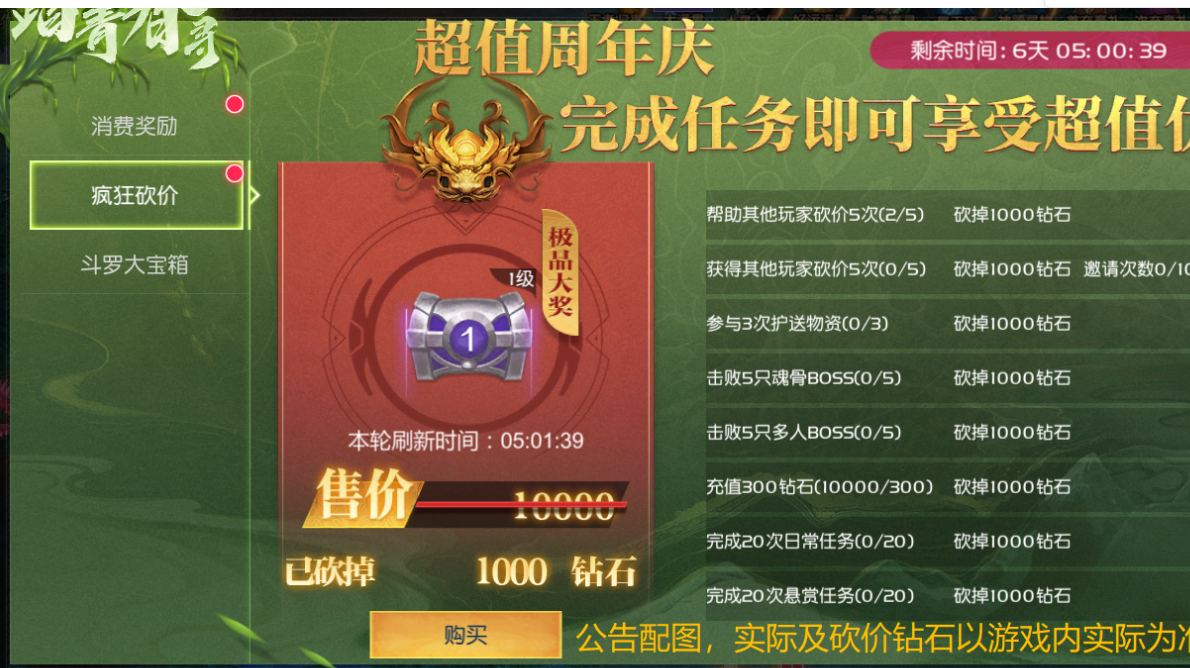 斗罗大陆手游红色装备怎么处理 斗罗大陆手游红色装备怎么处理