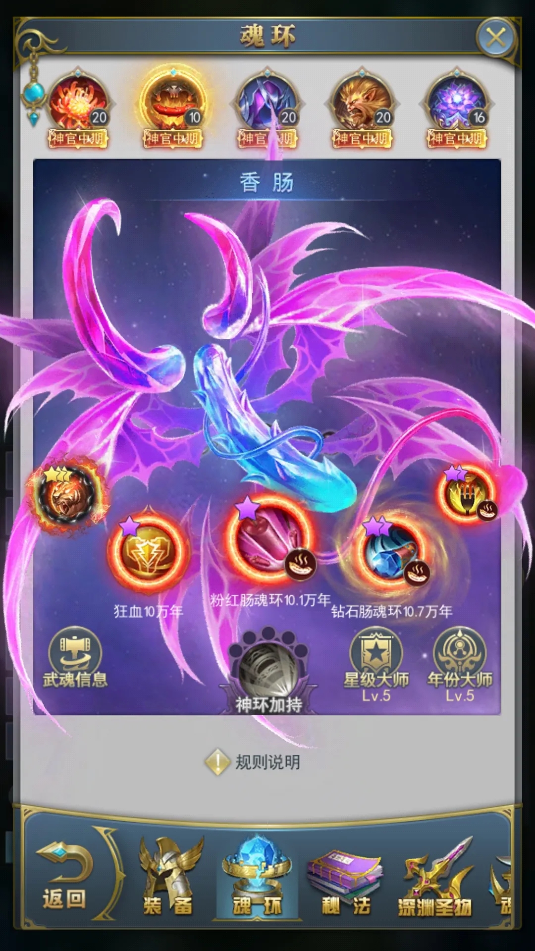 斗罗大陆香肠都有哪些 斗罗大陆香肠都有哪些