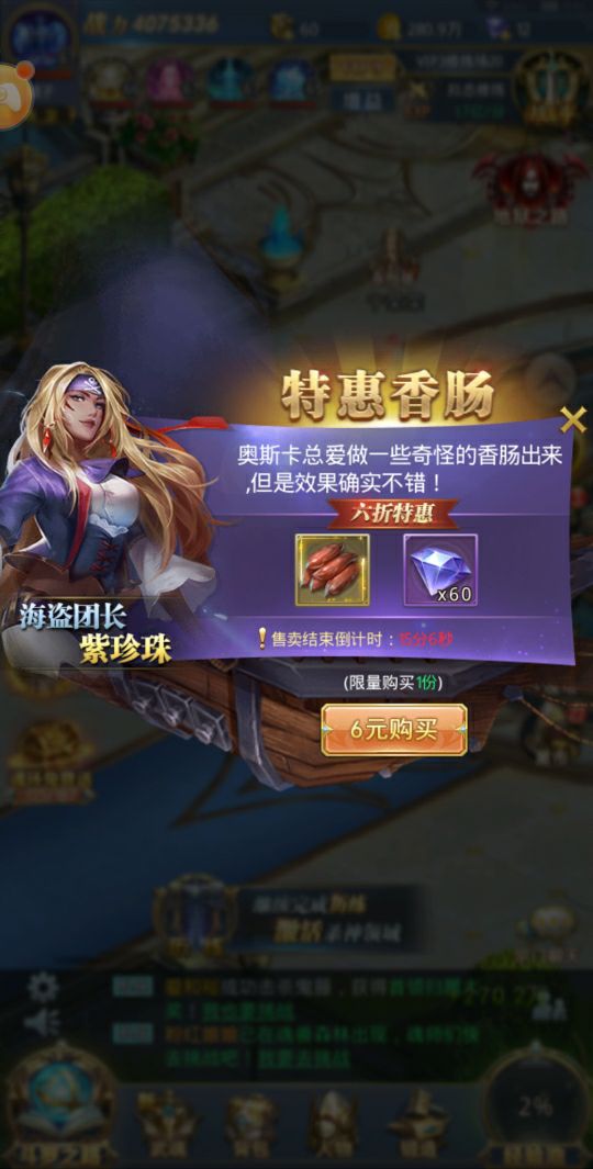 斗罗大陆香肠都有哪些