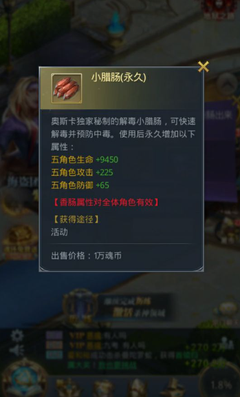 斗罗大陆香肠都有哪些 斗罗大陆香肠都有哪些