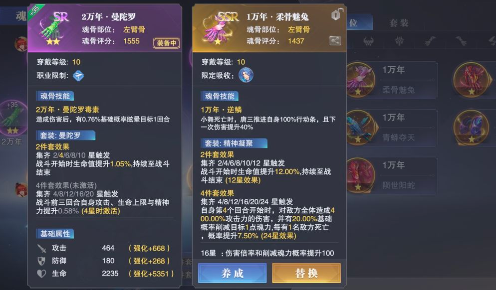 斗罗大陆魂师对决星斗塔坦怎么打 斗罗大陆魂师对决星斗塔坦怎么打