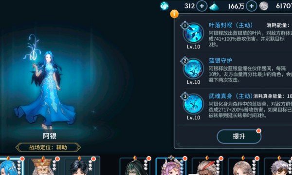 斗罗大陆巅峰对决阿银怎么搭配