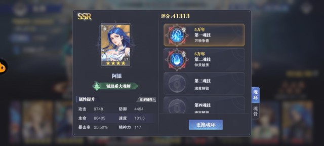 斗罗大陆巅峰对决阿银怎么搭配 斗罗大陆巅峰对决阿银怎么搭配