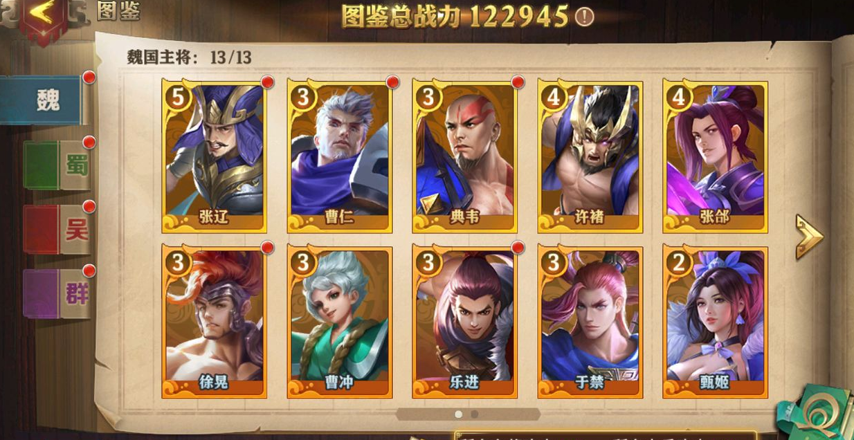 少年三国志怎么选阵营 少年三国志怎么选阵营