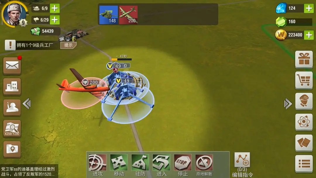 二战风云2指挥官怎么转让 二战风云2指挥官怎么转让