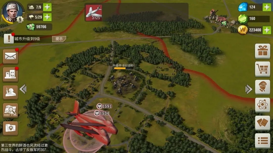 二战风云2指挥官怎么转让 二战风云2指挥官怎么转让