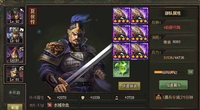 攻城掠地87典韦如何打过关 攻城掠地87典韦如何打过关