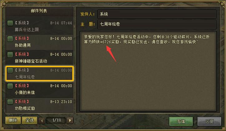 攻城掠地高级挂饰宝箱有什么 攻城掠地高级挂饰宝箱有什么