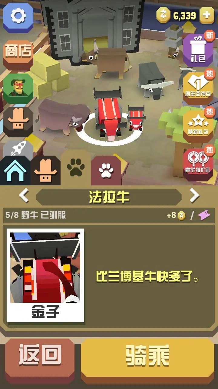 疯狂动物园所有牛获得方法 疯狂动物园所有牛获得方法