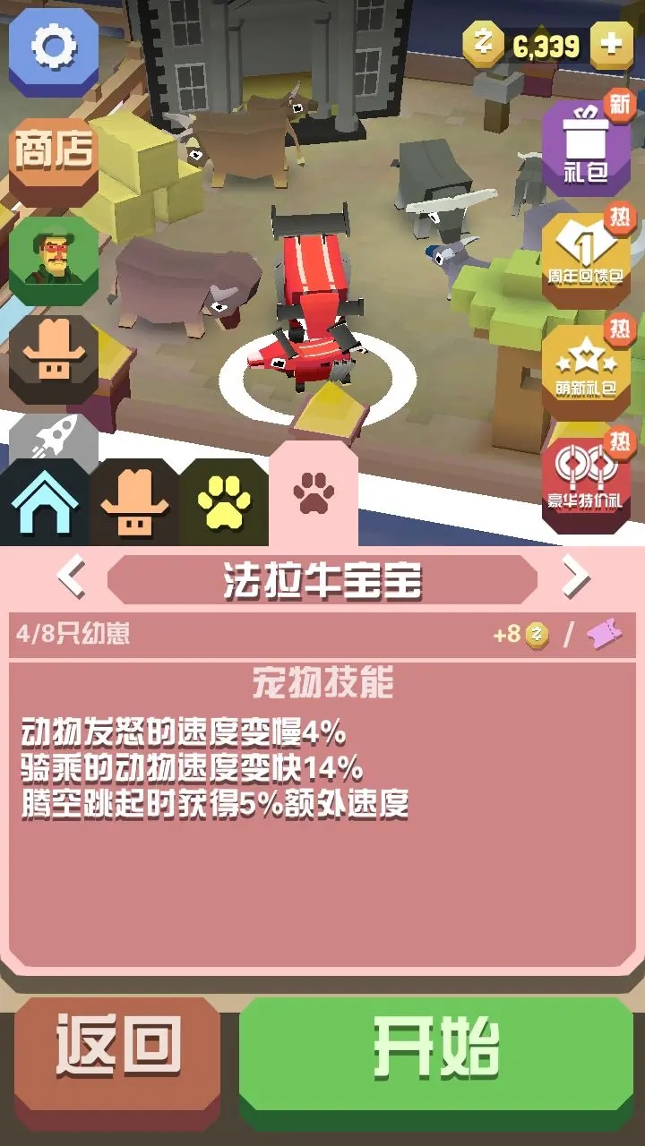 疯狂动物园所有牛获得方法 疯狂动物园所有牛获得方法