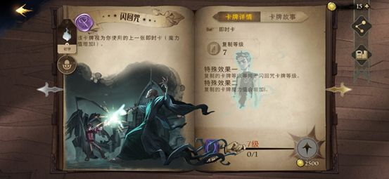 哈利波特魔法觉醒怎么白嫖宝石