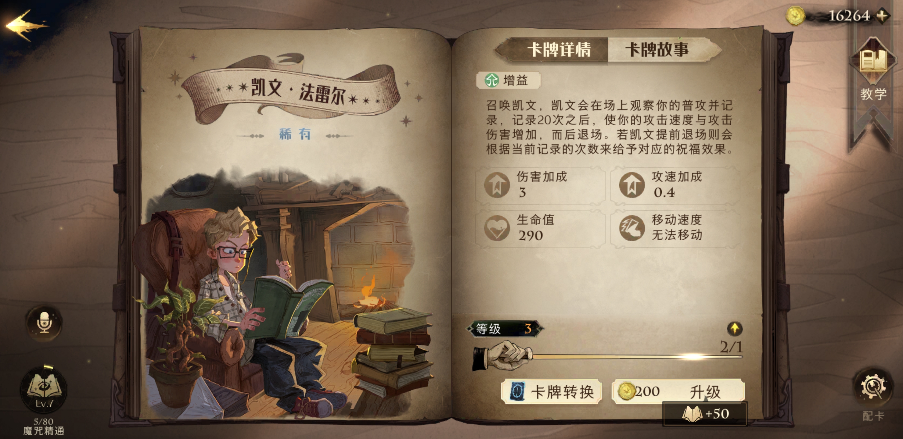 哈利波特魔法觉醒怎么白嫖宝石 哈利波特魔法觉醒怎么白嫖宝石