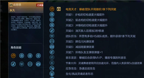 穿越火线手游云悠悠怎么样 穿越火线手游云悠悠怎么样