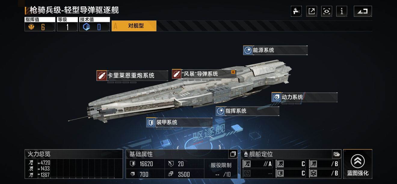 无尽的拉格朗日怎样添加舰队仓 无尽的拉格朗日怎样添加舰队仓