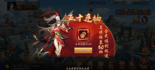 放开那三国3都有哪些英雄