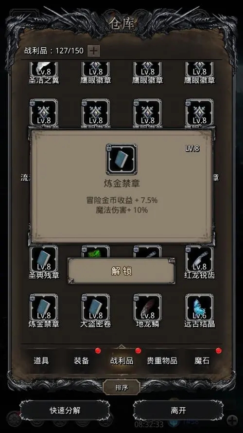 地下城堡2哪些战利品