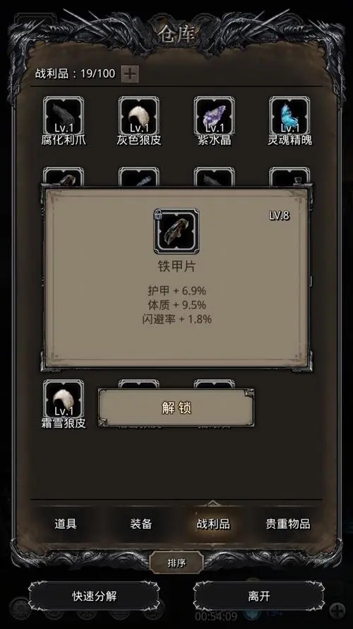 地下城堡2哪些战利品 地下城堡2哪些战利品