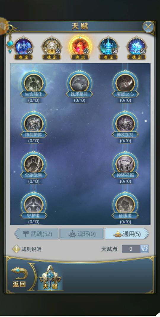 斗罗大陆凤凰天赋怎么加点 斗罗大陆凤凰天赋怎么加点