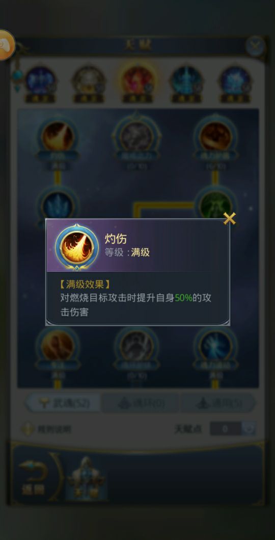 斗罗大陆凤凰天赋怎么加点 斗罗大陆凤凰天赋怎么加点