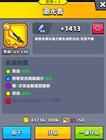 弹壳特攻队史诗配件有什么用 弹壳特攻队史诗配件有什么用