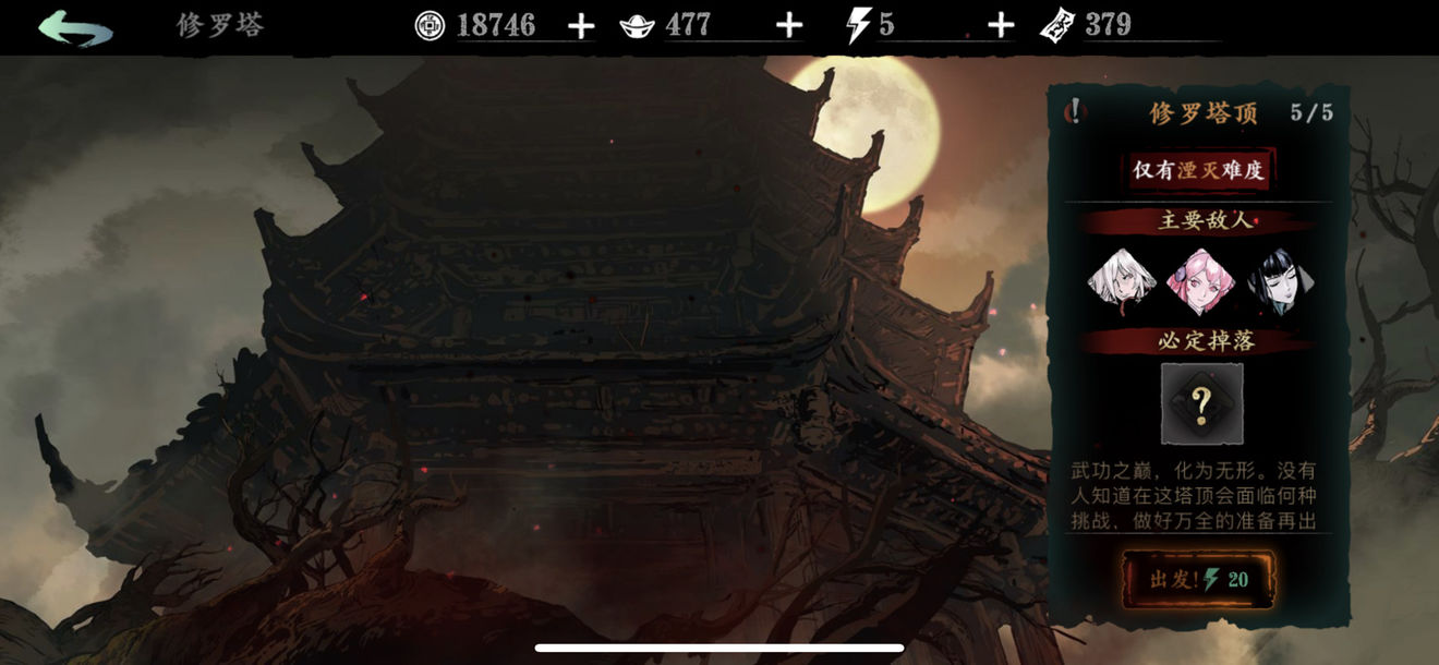 影之刃3月照伤城怎么得 影之刃3月照伤城怎么得