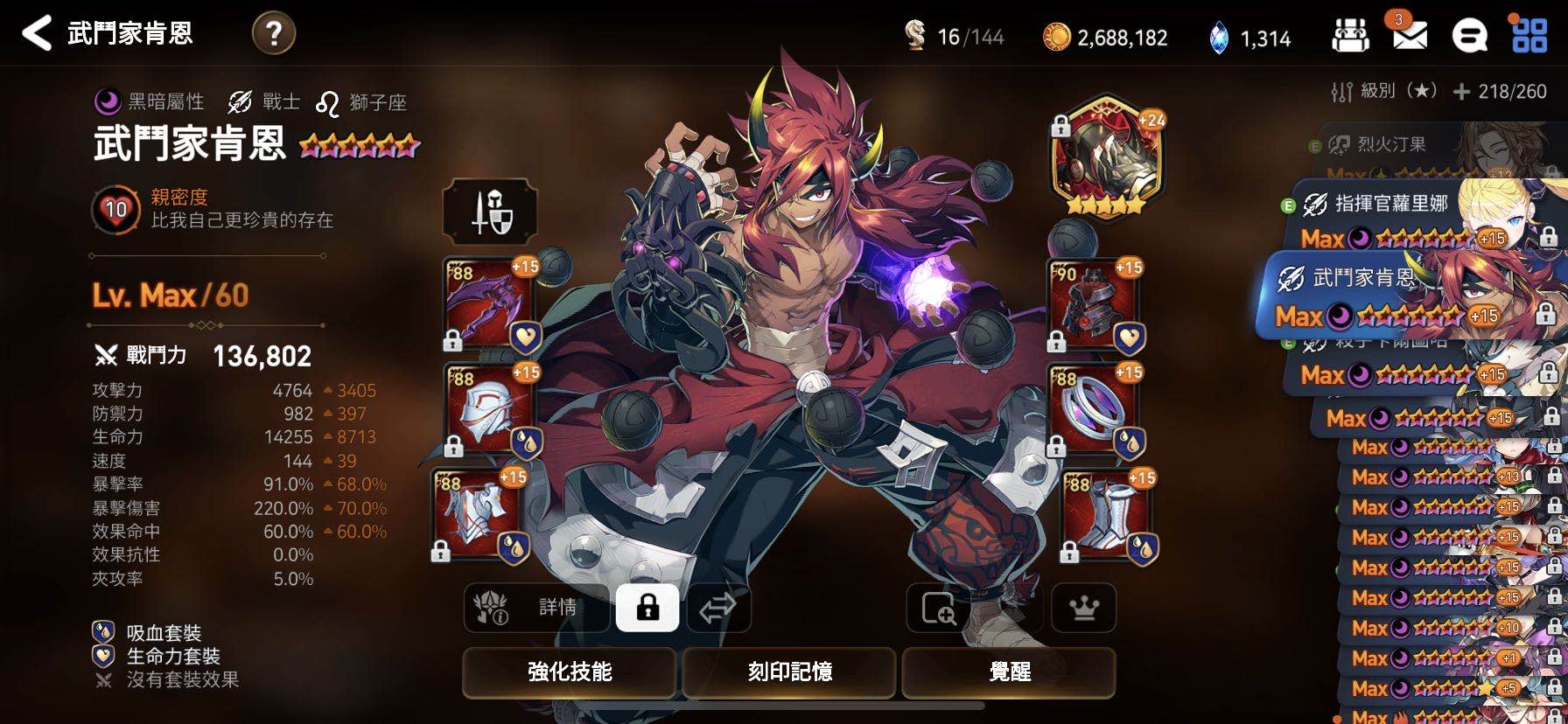 第七史诗零氪阵容推荐 第七史诗零氪阵容推荐