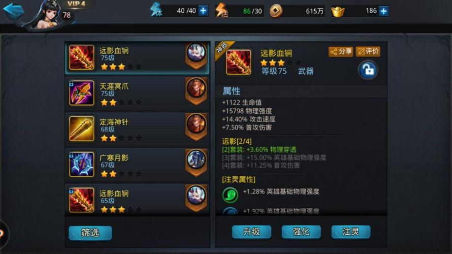 乱斗西游蛟魔王带什么装备好 乱斗西游蛟魔王带什么装备好