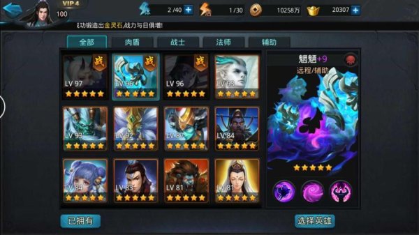 乱斗西游蛟魔王带什么装备好