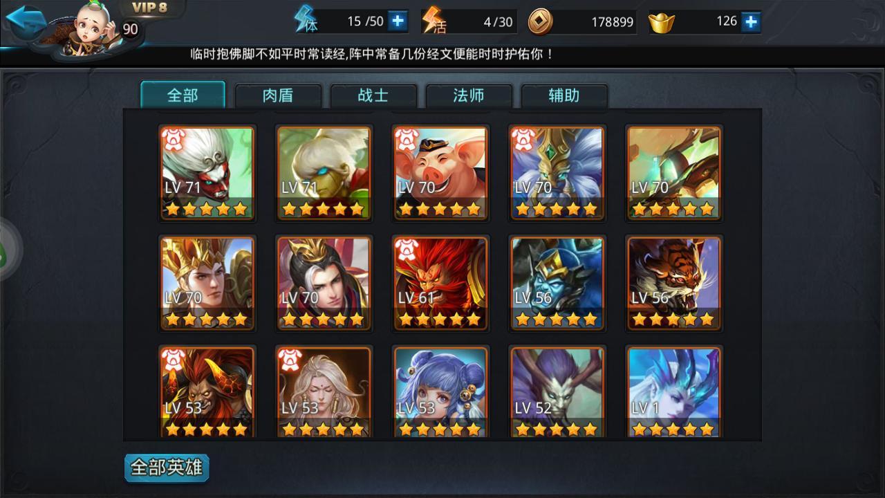 乱斗西游蛟魔王带什么装备好 乱斗西游蛟魔王带什么装备好