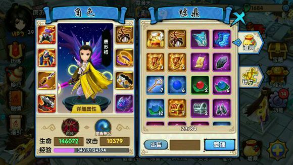 花千骨手游为爱放下怎么打 花千骨手游为爱放下怎么打