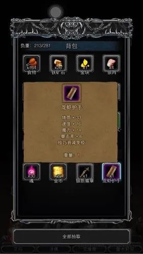 地下城堡2巴若任务攻略怎么做 地下城堡2巴若任务攻略怎么做