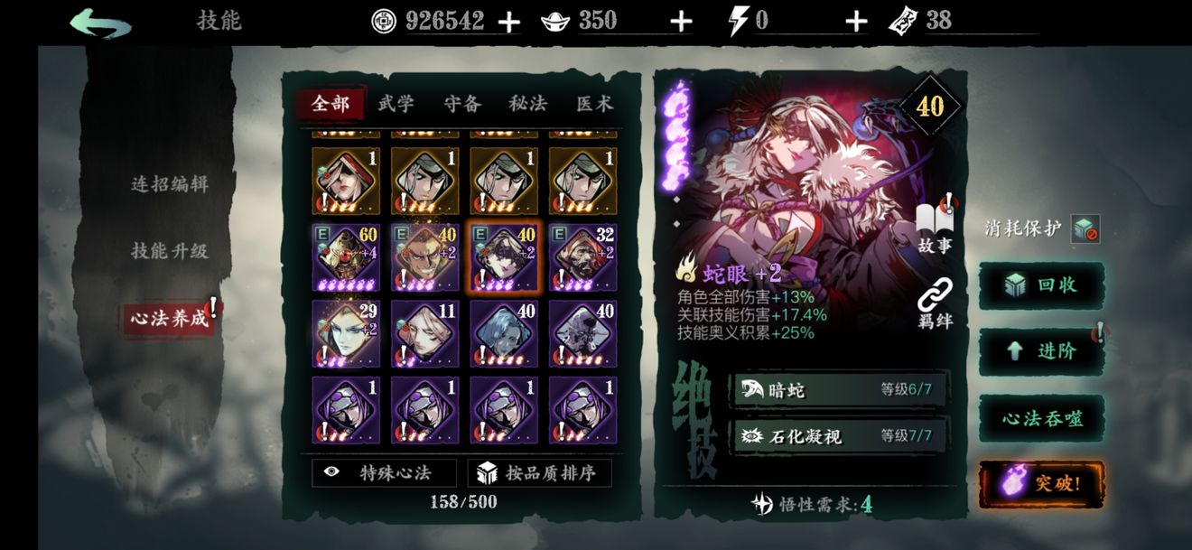 影之刃3真魔套装怎么获得 影之刃3真魔套装怎么获得