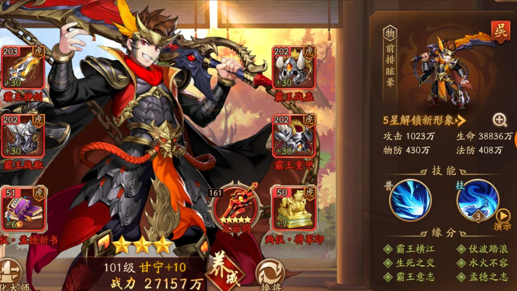 少年三国志105功能怎么用 少年三国志105功能怎么用