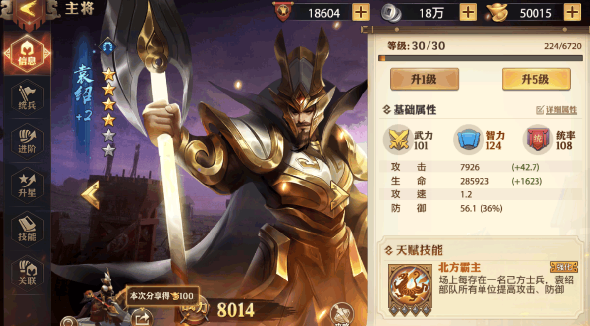 少年三国志105功能怎么用 少年三国志105功能怎么用