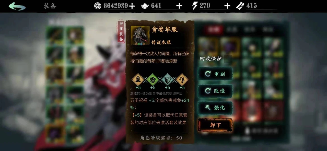 影之刃3魔血刻印哪里刷 影之刃3魔血刻印哪里刷