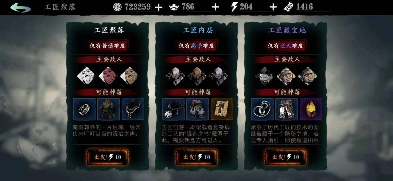 影之刃3魔血刻印哪里刷 影之刃3魔血刻印哪里刷