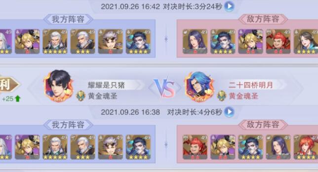 斗罗大陆魂师对决排位赛阵容怎么选 斗罗大陆魂师对决排位赛阵容怎么选