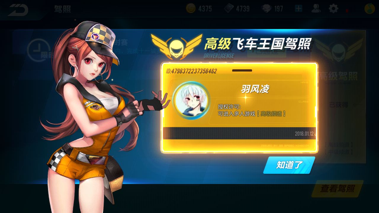 qq飞车考高级驾照十一城攻略推荐 qq飞车考高级驾照十一城攻略推荐