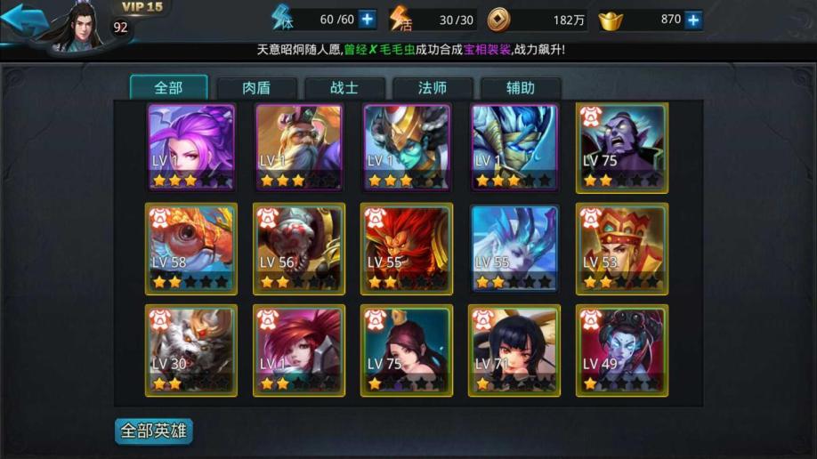 乱斗西游91怎么过 乱斗西游91怎么过